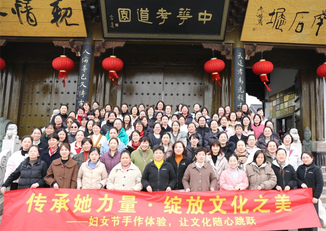 传承她力量，绽放文化之美 | hjc888黄金城科技妇